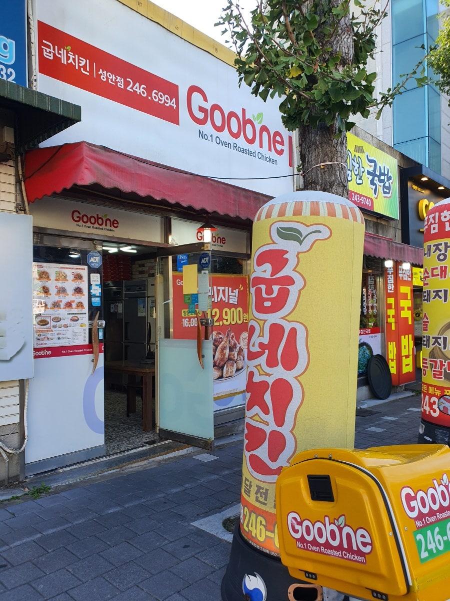 굽네치킨 울산성안점 사진 1