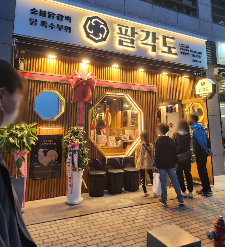  부산신항 닭숯불구이 닭 특수부위 <팔각도 진해신항점>