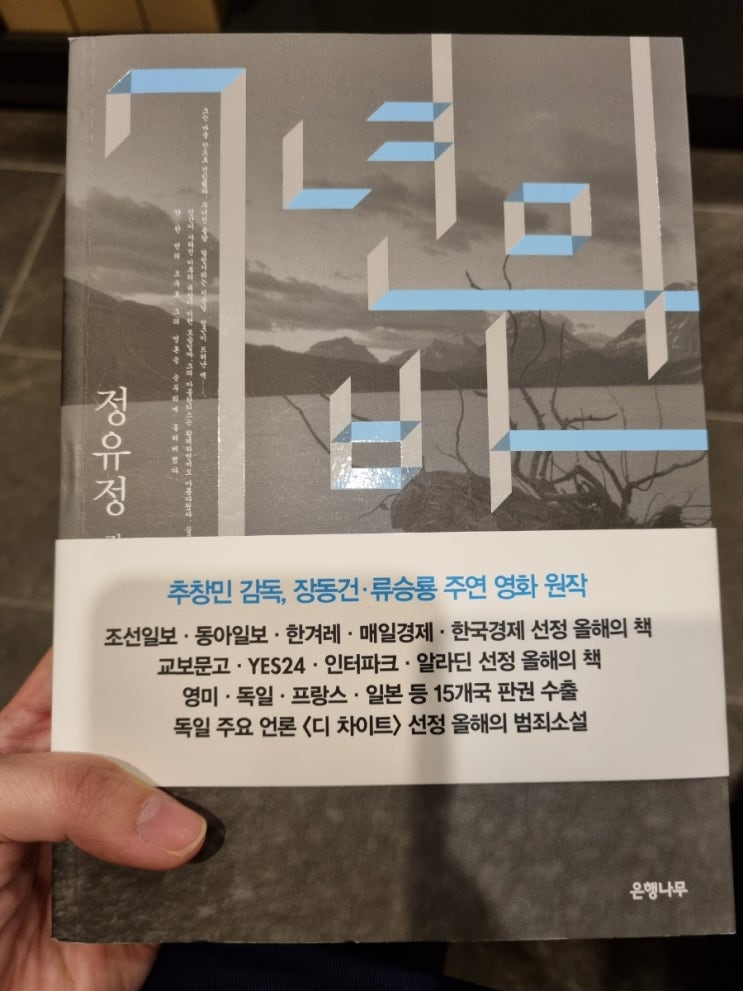  '그 밤'엔 도대체 무슨 일이?