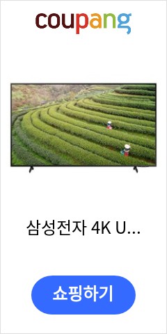 삼성전자 4K UHD QLED TV, 189cm(75인치), KQ75QA67AFXKR, 스탠드형, 방문설치 가성비 최고 가격대 확인