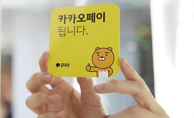  카카오페이, '발목 잡는' 자회사 부진…하반기도 먹구름