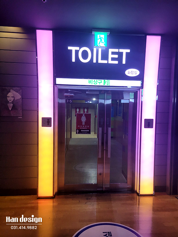 안산간판. 고잔 신도시 "롯데시네마"영화관 화장실 LED 조명 간판 및 비상구 사인 제작, 시공사례 - 10년이 지나도 잘 사용 중입니다.