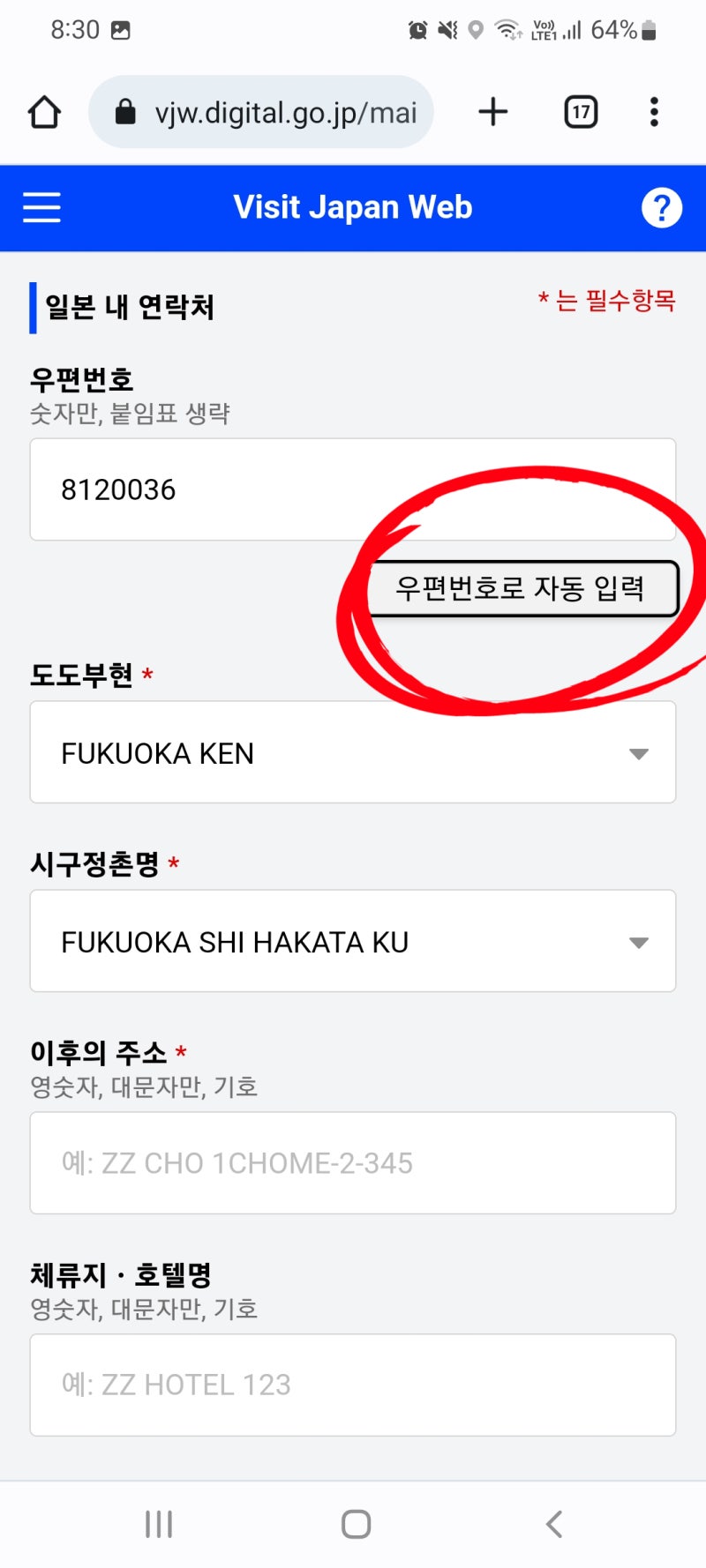 비짓재팬 우편번호 : 지식In