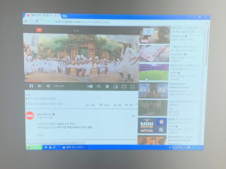  거실 초대형 TV 화면 갖고 싶어서 가정용빔프로젝터 스크린 설치