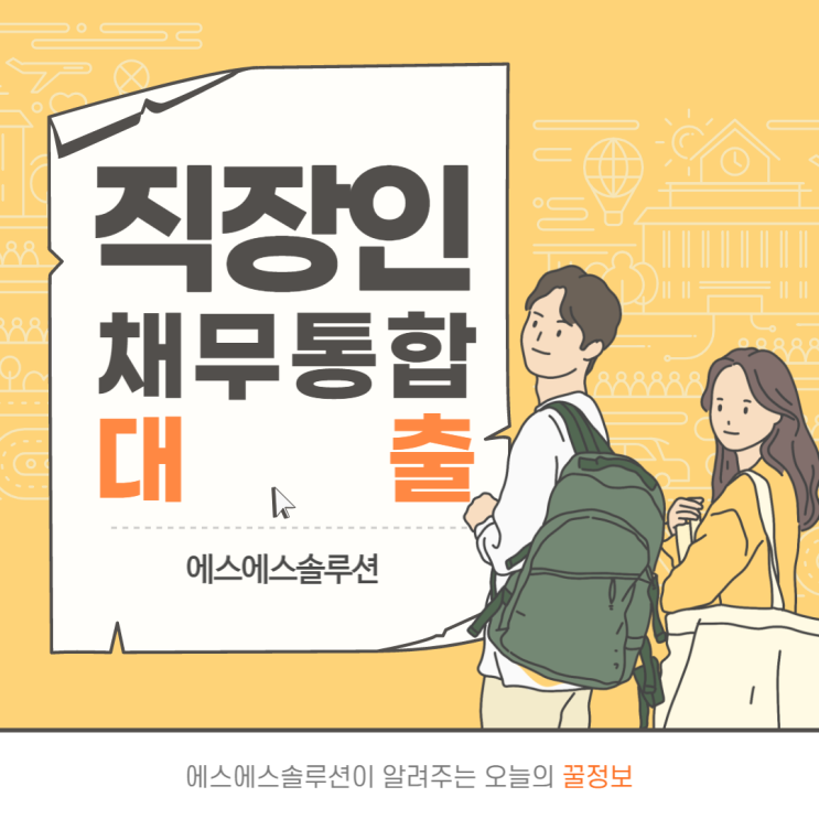 직장인 통대환 진행과정과 주의사항을 꼭 읽어보세요. 직장인 통대환 진행과정과 주의사항을 꼭 읽어보세요.