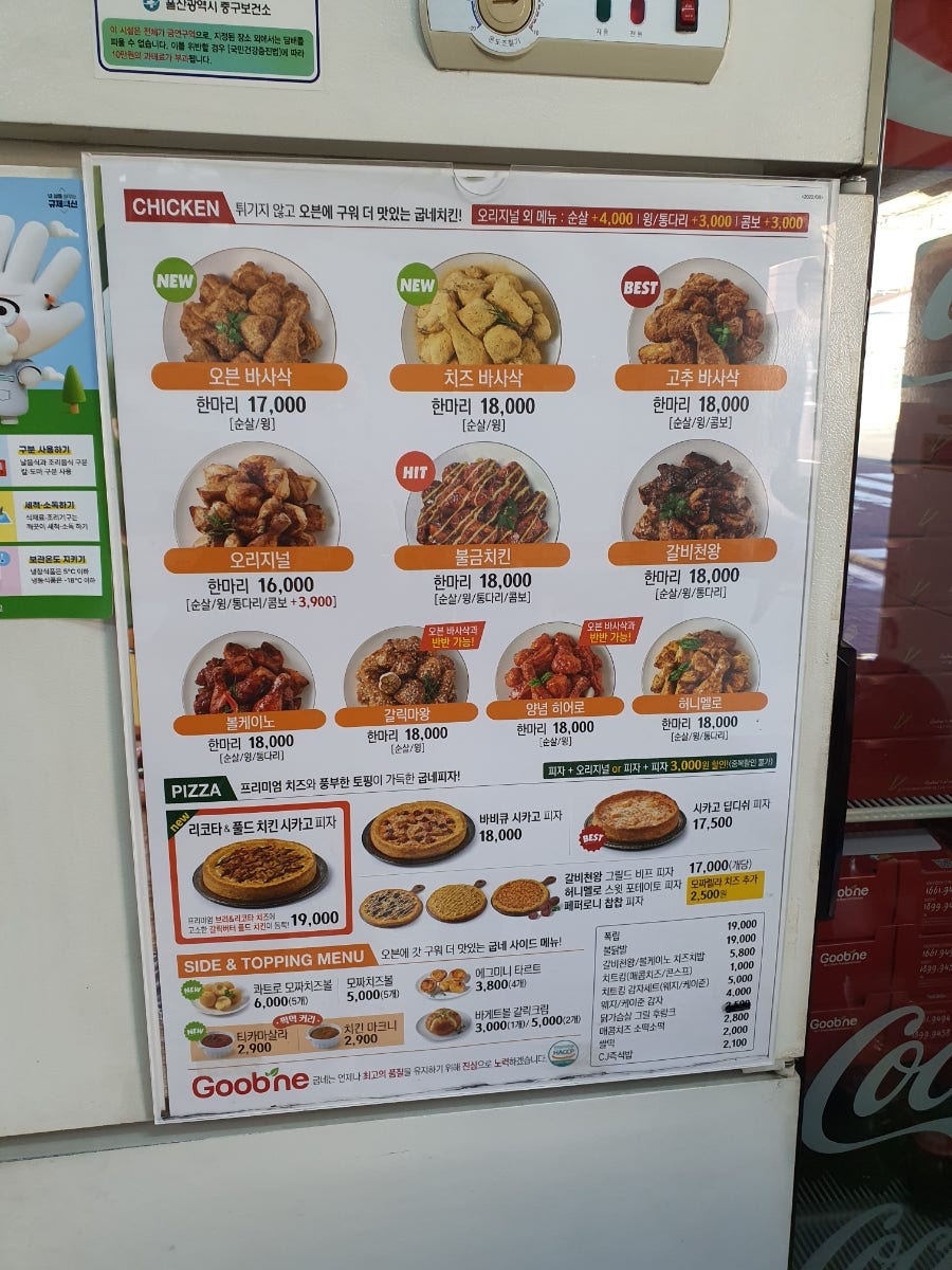 굽네치킨 울산성안점 사진 5