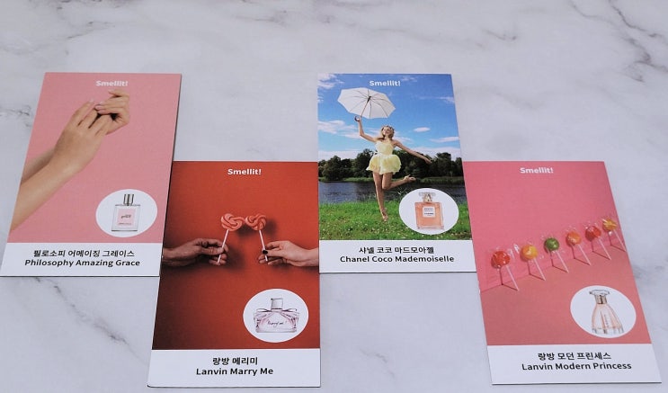  향수 스멜릿 시향지 리뷰 (어메이징 그레이스, 메리미, 모던 프린세스, 코코 마드모아젤 etc.)