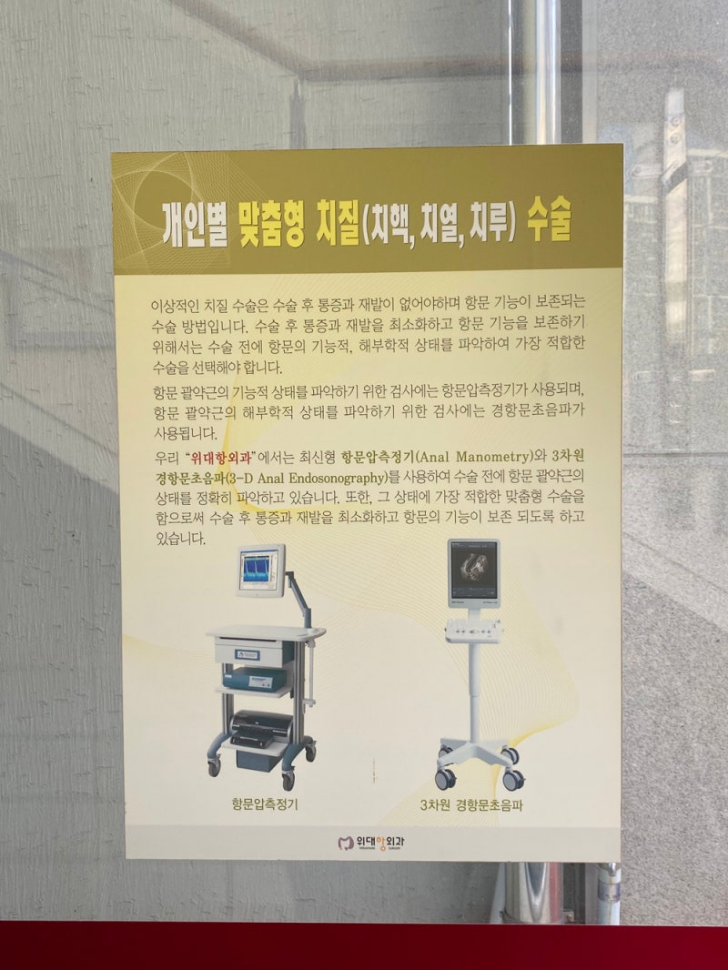 광주항문외과 체계적인 진료와 치료 : 네이버 블로그