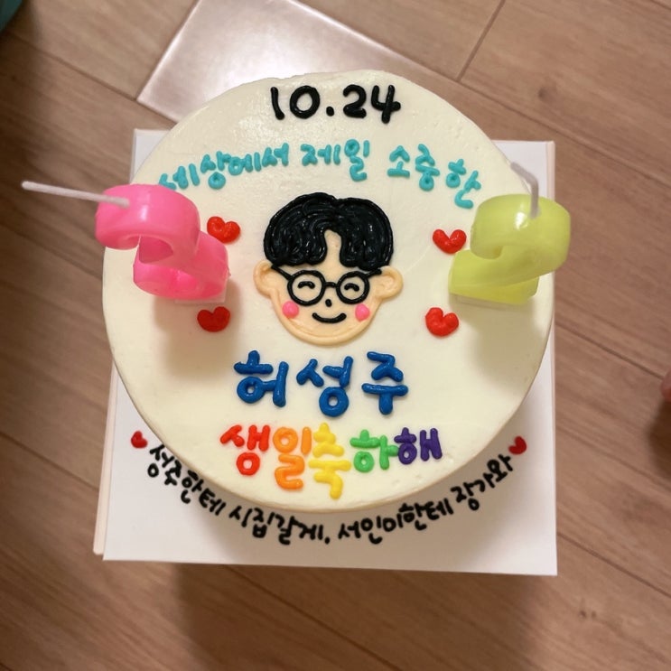 10월 24일. 소중한 사람이 소중한 사람에게