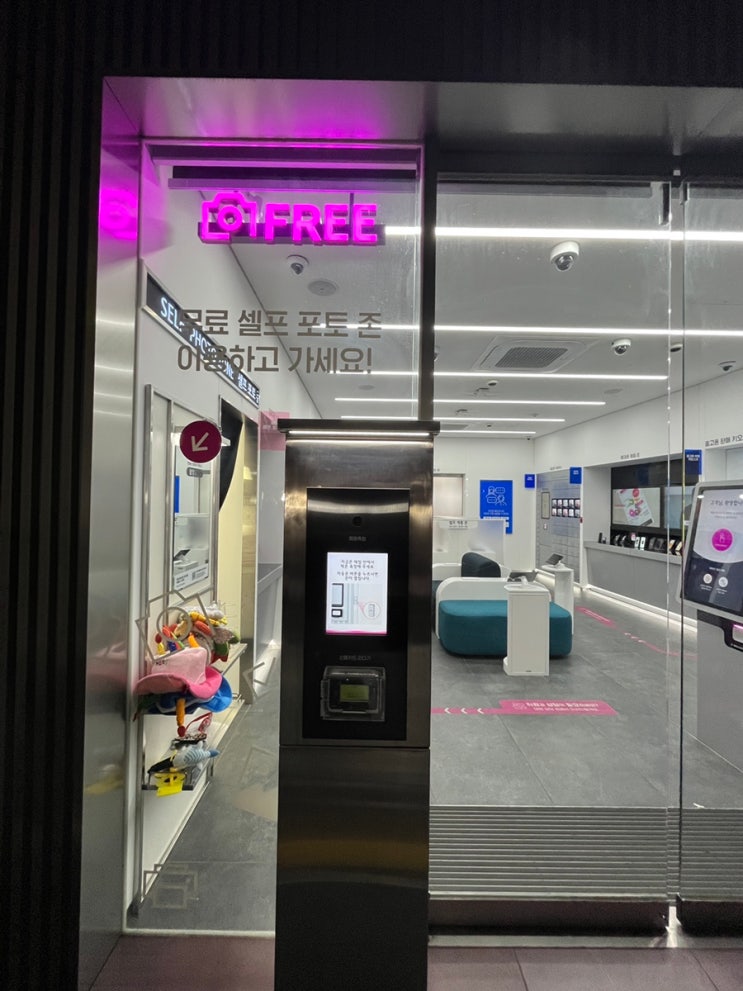  LG유플러스 UNTACT STORE 은행점