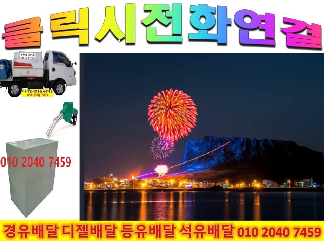  송파구 석유배달 송파구 등유배달 송파구 경유배달 010 2040 7459 {이 시각 금융 증시} 2022년10월25일