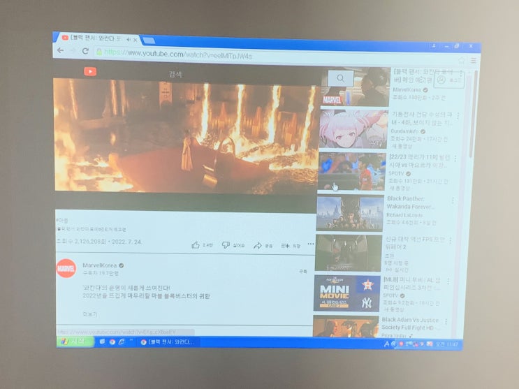 학원 강의실 오래된 빔프로젝트 교체 및 설치
