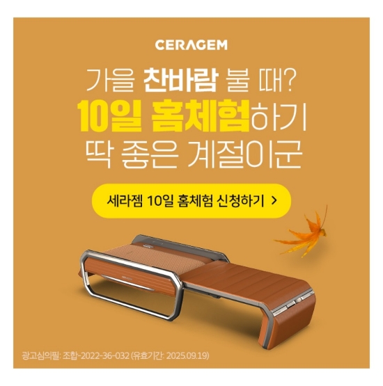  10월 25일 캐시워크 돈버는퀴즈 세라젬 정답