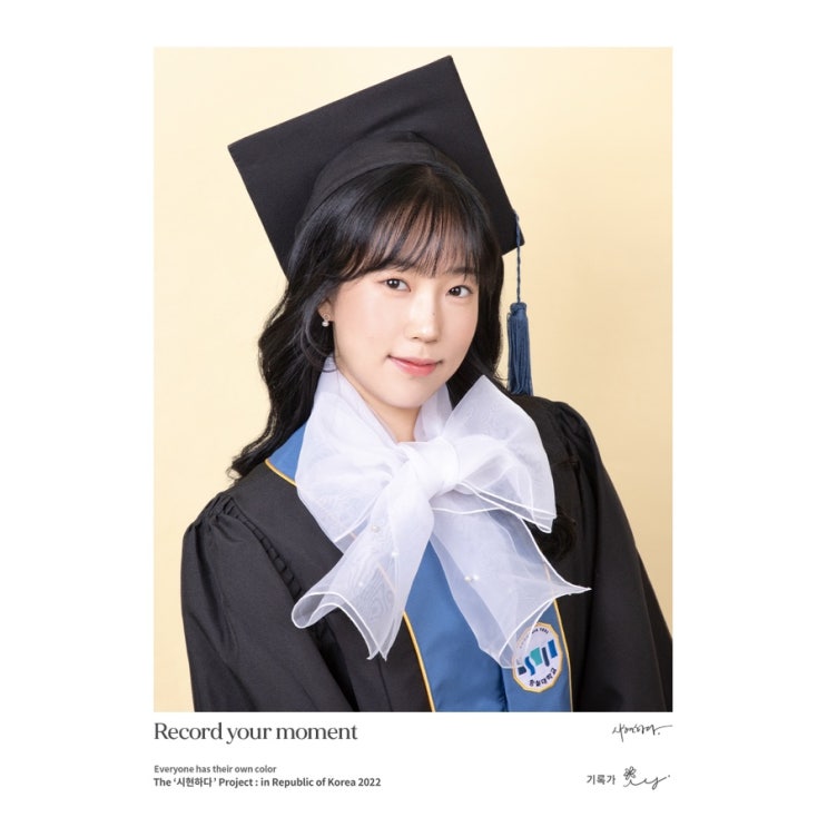  [업찐's 주간일기] - 졸업사진 촬영기(오디티모드 성수점, 시현하다 압구정로데오점 인영작가님)