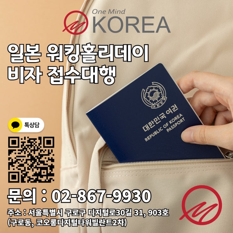 일본 워킹홀리데이 비자 접수시작 (2022.11.14 ~ 2022.11.25) 일본 워킹홀리데이 비자 접수시작 (2022.11.14 ~ 2022.11.25)