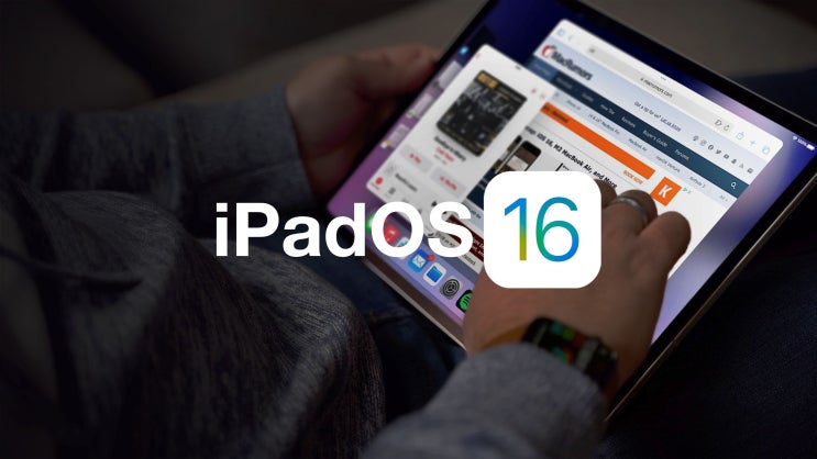 애플 아이패드 iPadOS 16.1 정식 업데이트 방법 내용 지원 기기 정보