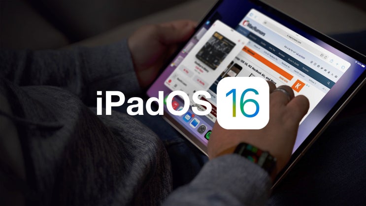 애플 아이패드 iPadOS 16.1 정식 업데이트 방법 내용 지원 기기 정보 애플 아이패드 iPadOS 16.1 정식 업데이트 방법 내용 지원 기기 정보