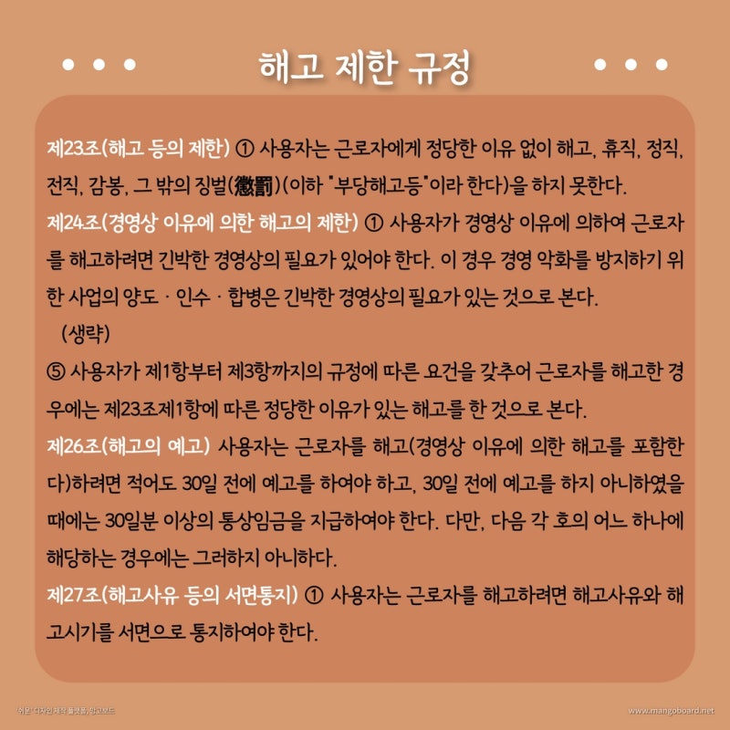부당해고를 당한 경우 대응 방법, 부당해고 구제신청서 서식(양식) 다운로드 관련 이미지 2