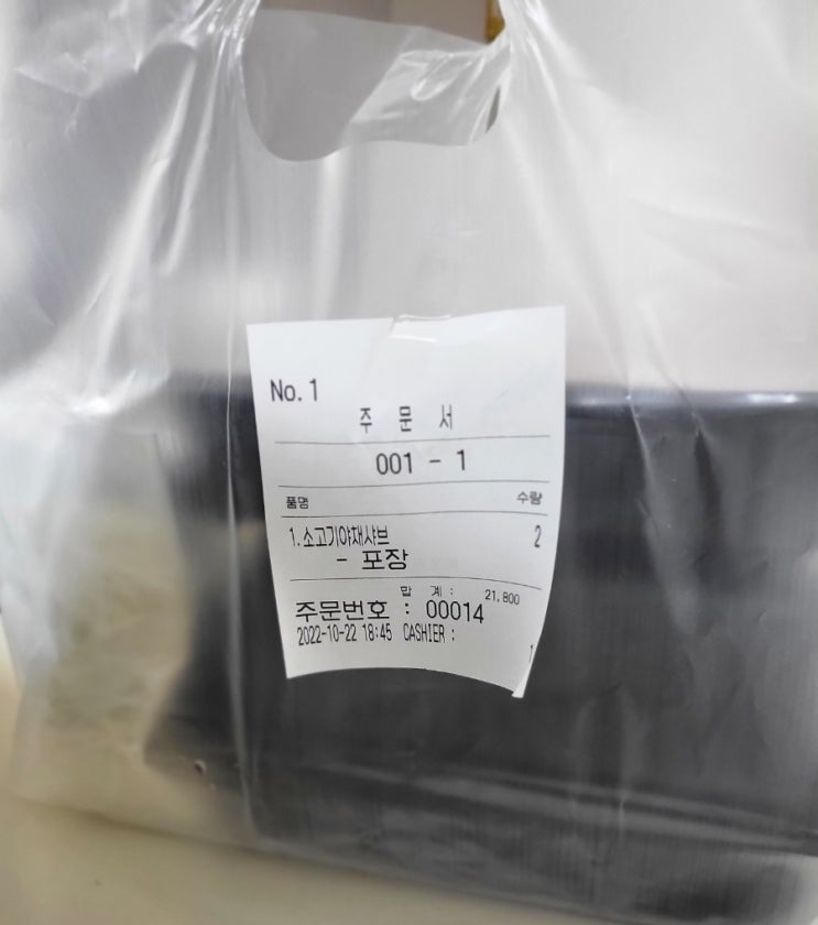  송도샤브샤브 칼쿡시 언제 먹어도 맛있는 집