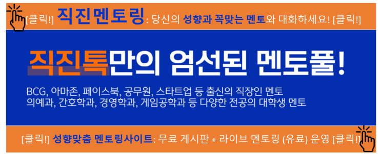  [직진뉴스] 첫 취업에 걸리는 기간 및 취업 준비 비용은 얼마일까?