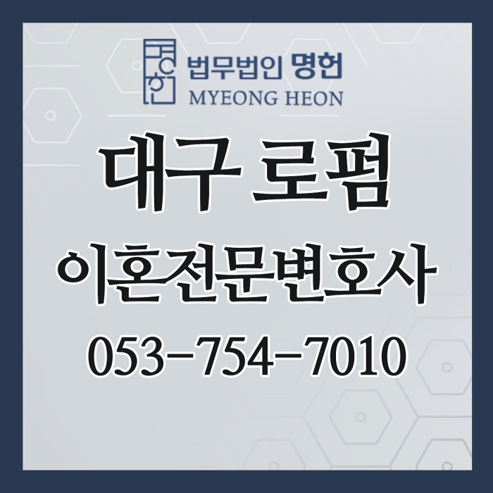  대구로펌 상간소송 피고 답변서 작성부터가 중요한 이유