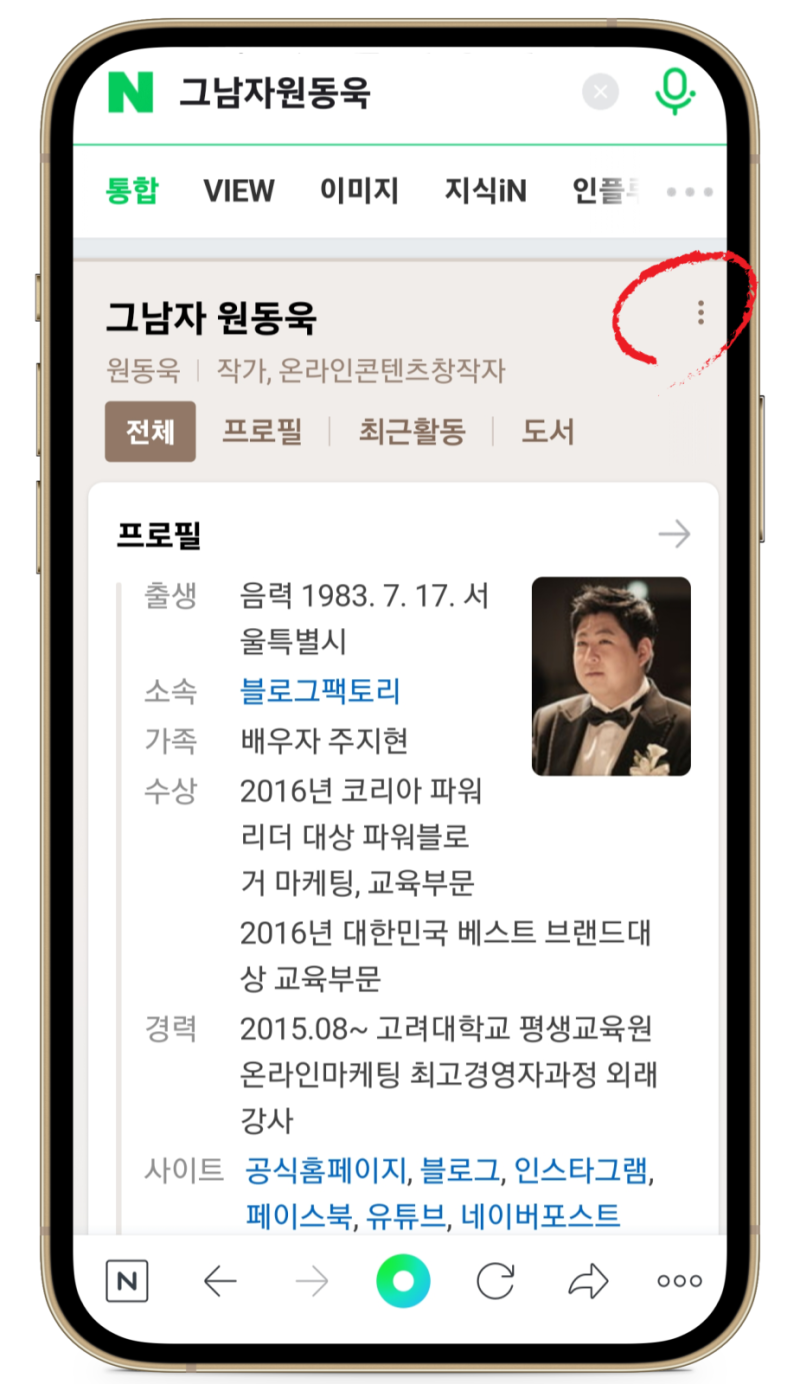 네이버 킵 NAVER KEEP 및 네이버 메모 네이버 앱 사용방법 : 네이버 블로그