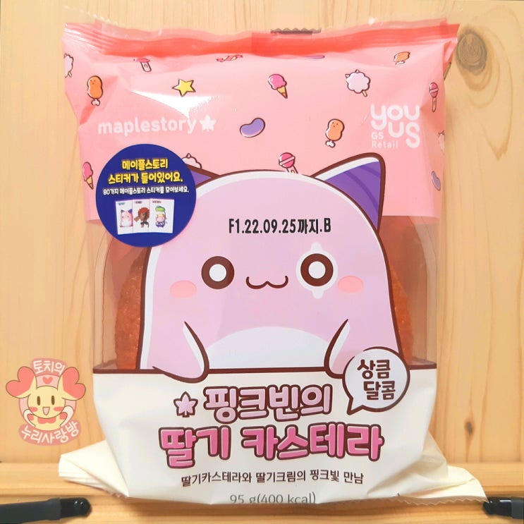  메이플빵 종류 가격 띠부씰 스티커 핑크빈의 딸기 카스테라