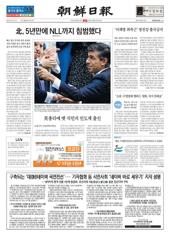 [2022.10.25(화) 뉴스레터] 이재명 '찐측근' 정진상… 검찰이 겨누는 4가....