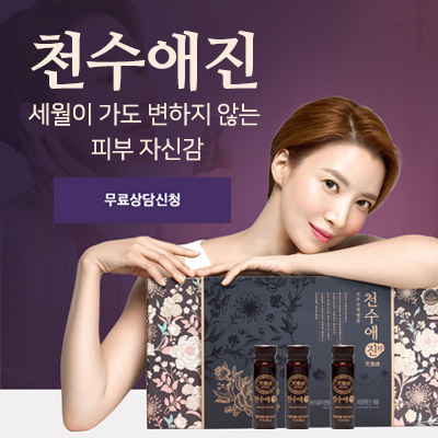  마시는 콜라겐, 히알루론산 피부진액 앰플 [천수애진]