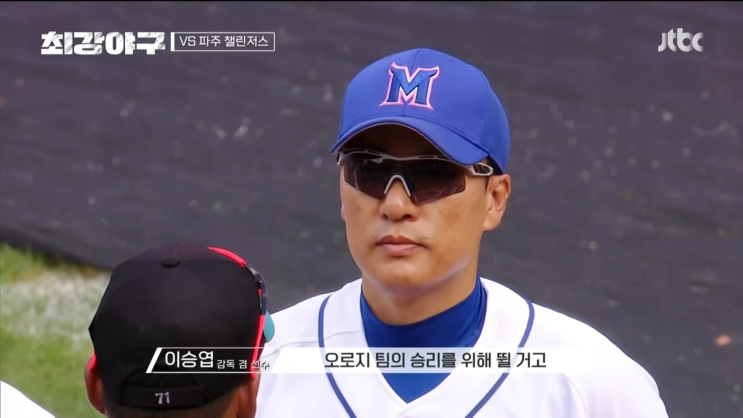 최강<b>야구 감독</b> 후임
