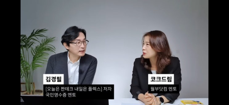  이제는 정신 차리고 3년에 5천만원 모으세요 (국민영수증 김경필)