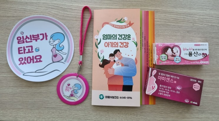  [임신기록｜7주~10주] 임산부 등록, 산전검사