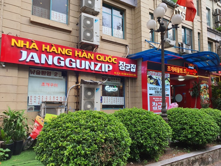  하노이 미딩 맛집 - 장군집(조개구이,찜), 육시리(삼겹살) 골라보자!