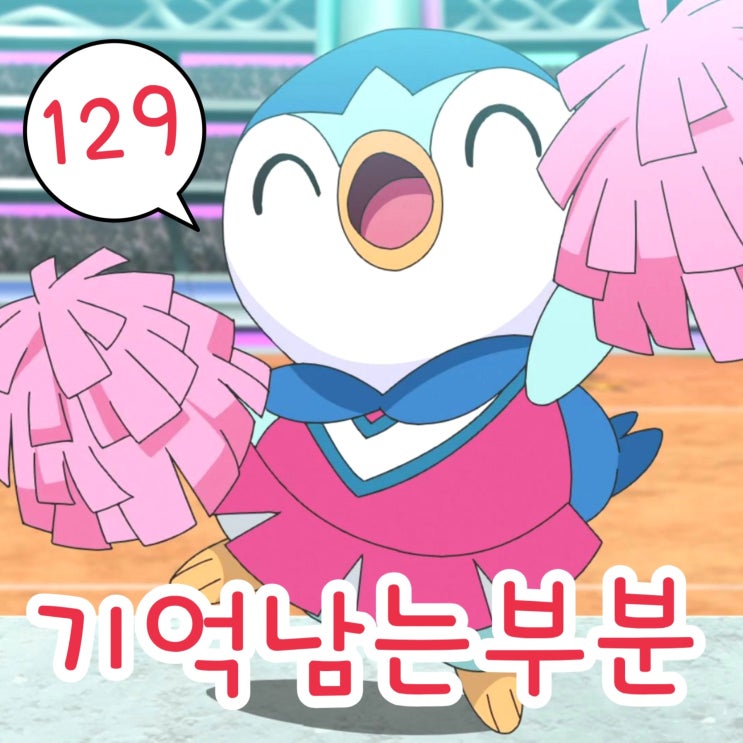  포켓몬스터 W 129화 어둠의 지우 같은 장면