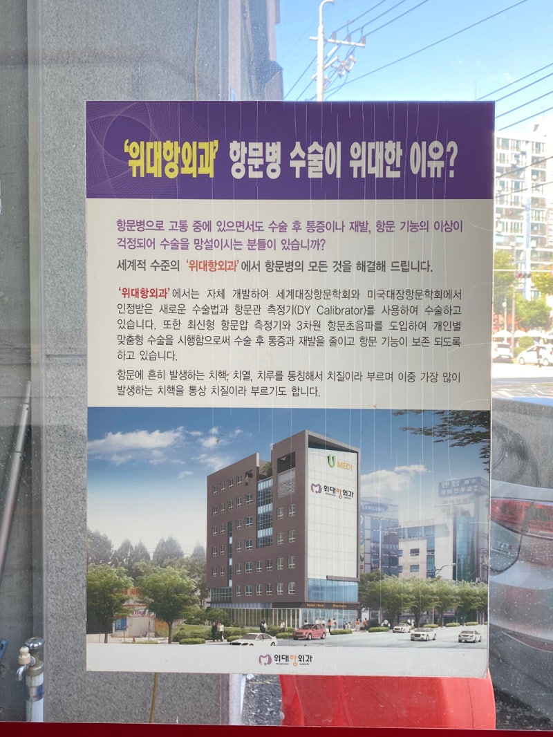 광주항문외과 체계적인 진료와 치료 : 네이버 블로그