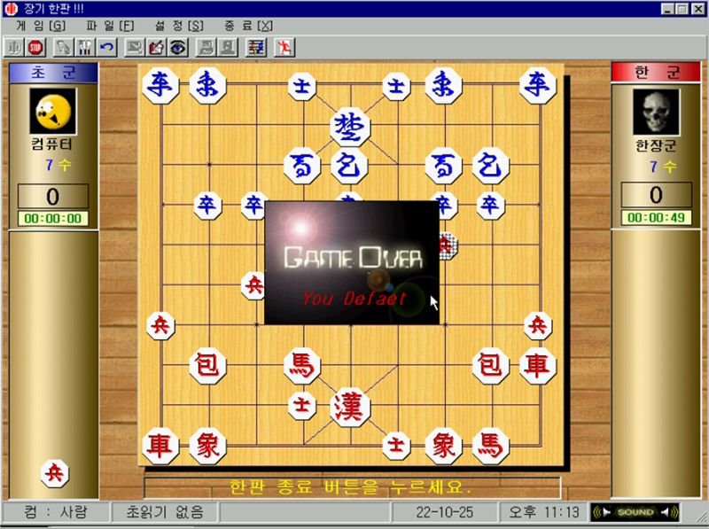 장기 게임 3가지 (PC 컴퓨터, 무료 플래시 포함) : 네이버 블로그