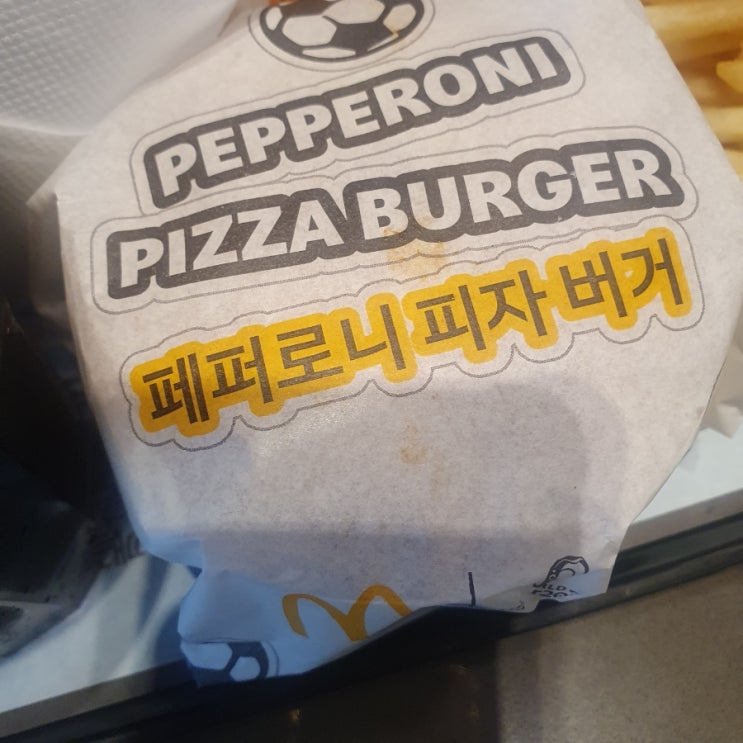  내돈내산 _ 맥도날드 신제품 페퍼로니 버거 맛있어용~!