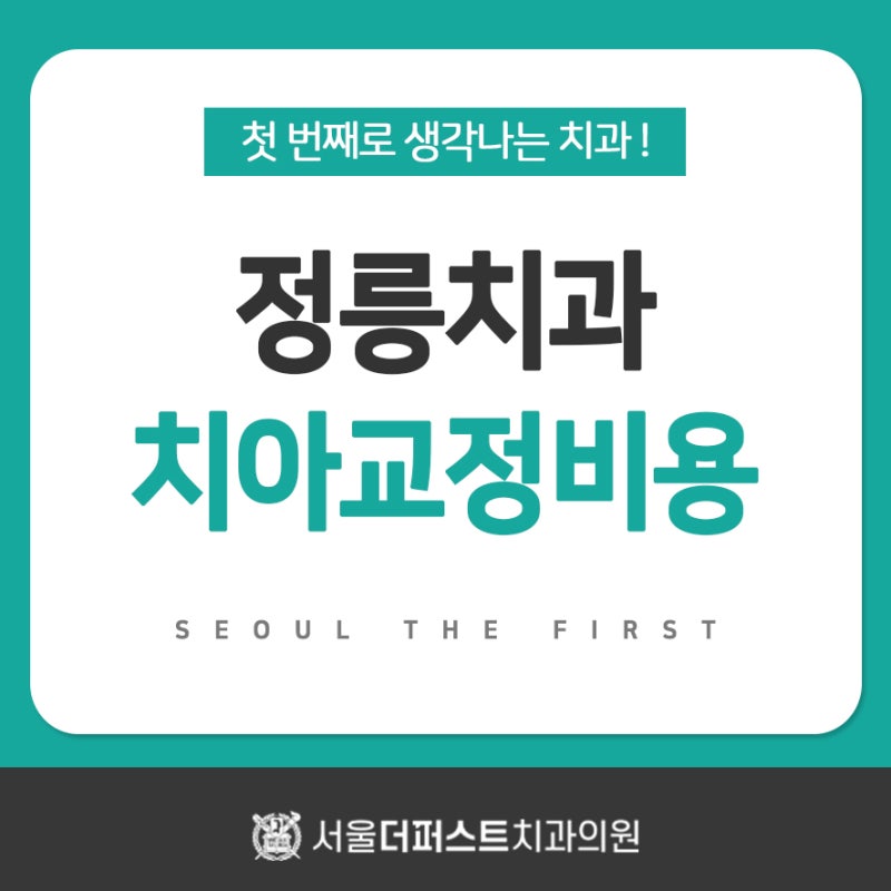 Zhenling Dental Clinic의 교정 치료 비용이 걱정됩니다. 가야합니까?