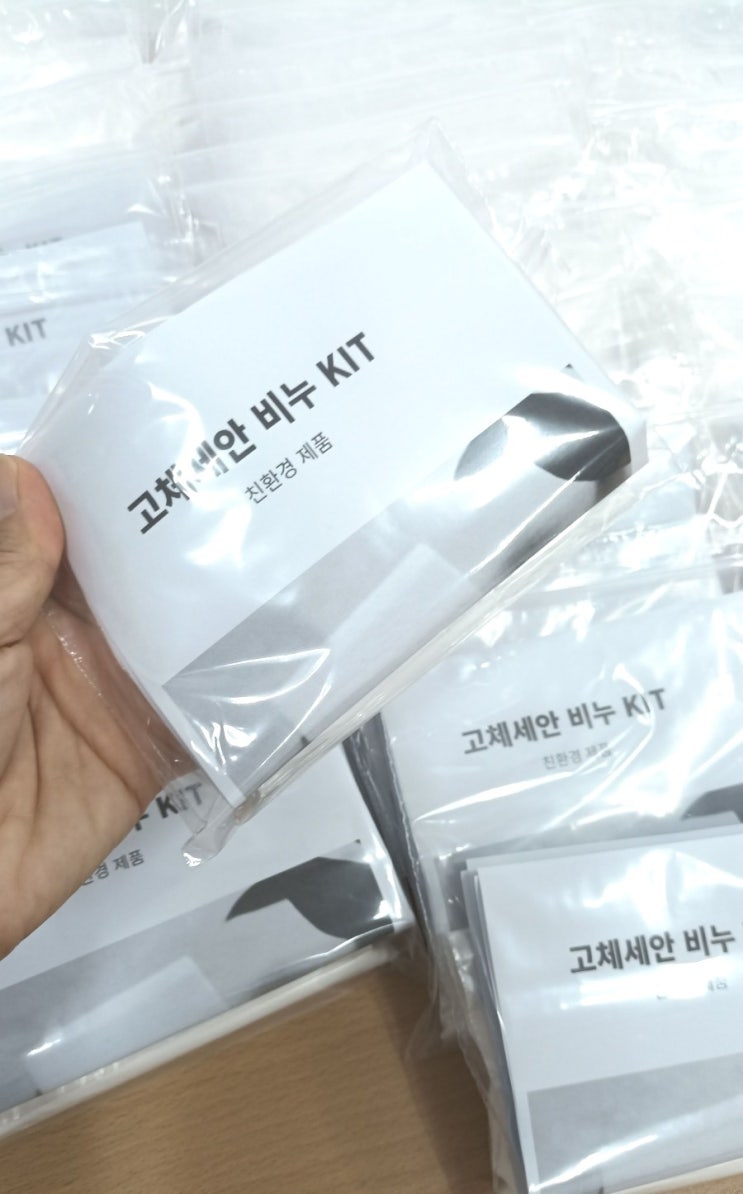  [세안 비누 만들기 키트 추천]초등학생 체험활동