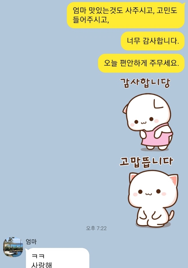  따뜻한 말투가 주는 힐링