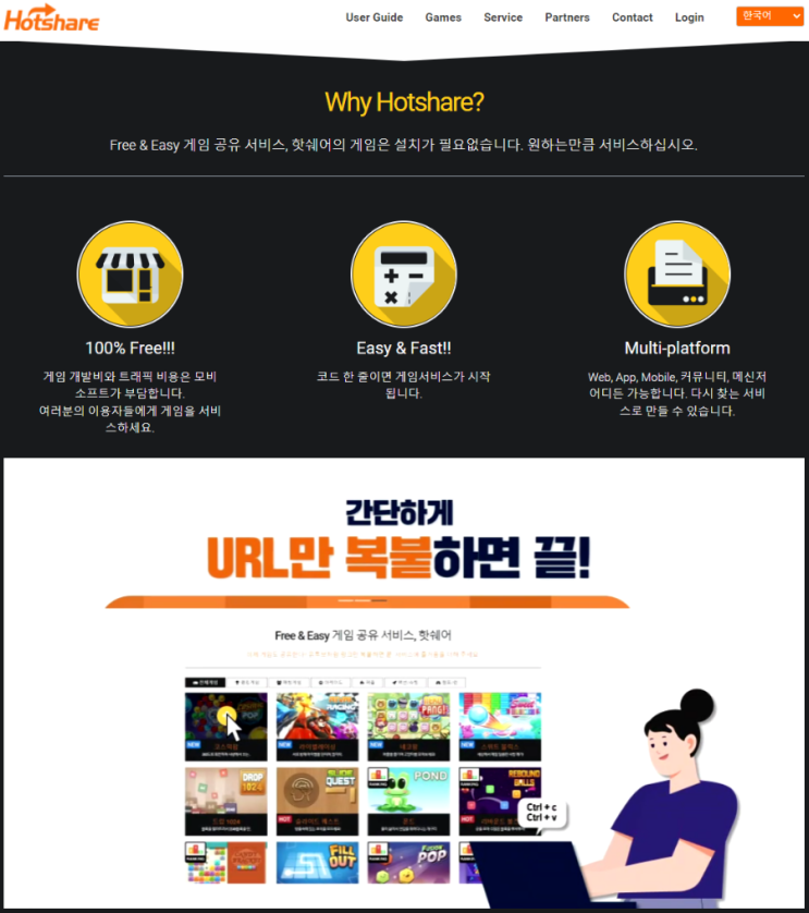 모비소프트 게임테크 핫쉐어