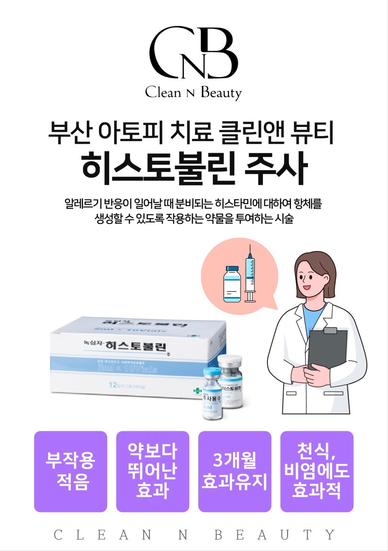 부산 아토피 치료가 어려운 이유를 보면 3