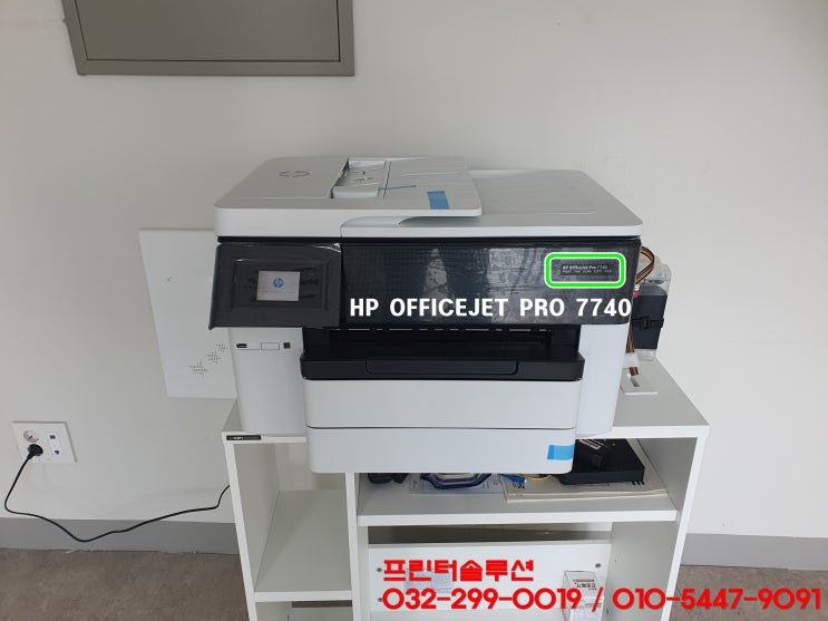  인천 연수구 송도동 프린터 수리 AS, 송도 사업장 HP7740 프린터 무한잉크 설치 판매