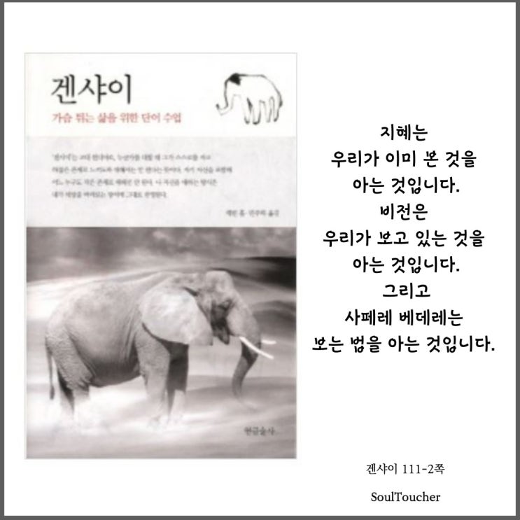 『겐샤이』:세가지의눈 『겐샤이』:세가지의눈
