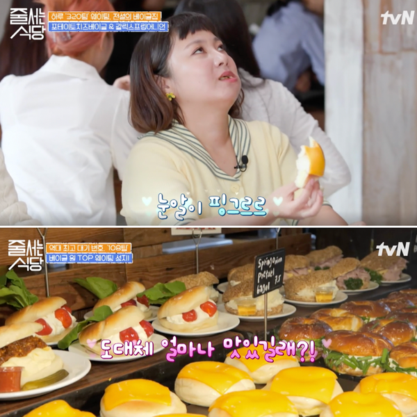  [줄 서는 식당] 새로 합류한 권율, 베이글+연탄구이 폭풍 흡입하며 깔끔한 신고식! (+맛집 위치 정보)