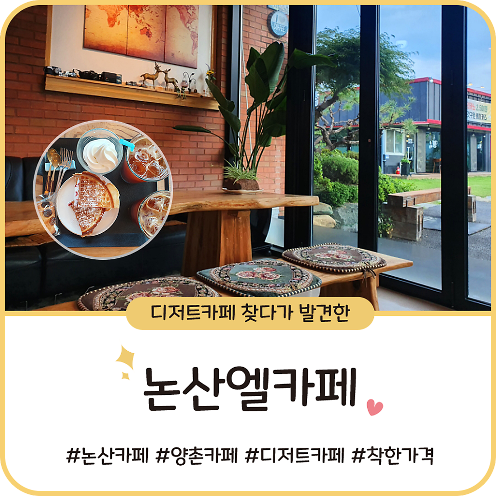 엘카페 사진 1