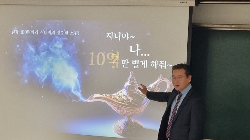 온라인사업을 위한 마케팅교육 고마전 온라인마케팅로드맵 by 이영현교수