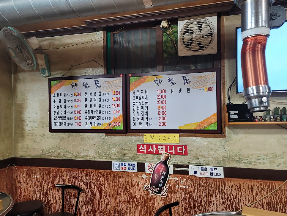 자갈마당불타는연탄구이 사진 3