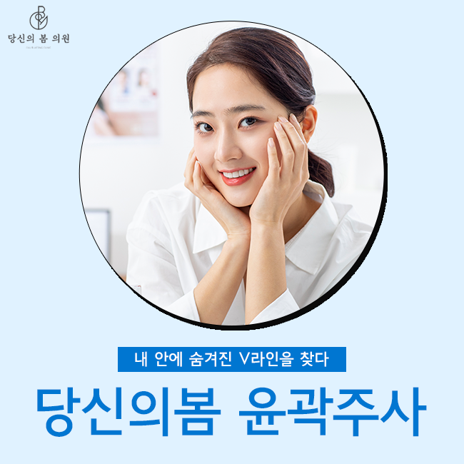 광주윤곽주사를 기대한 결과를 위해