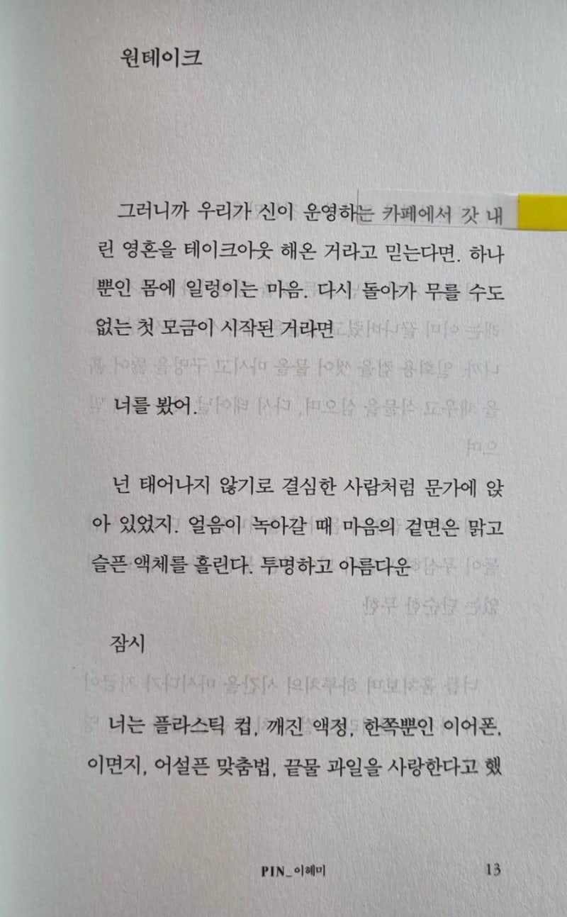 치유, 사랑하는 사람을 잃은 사람을 위하여, image size:800x1293